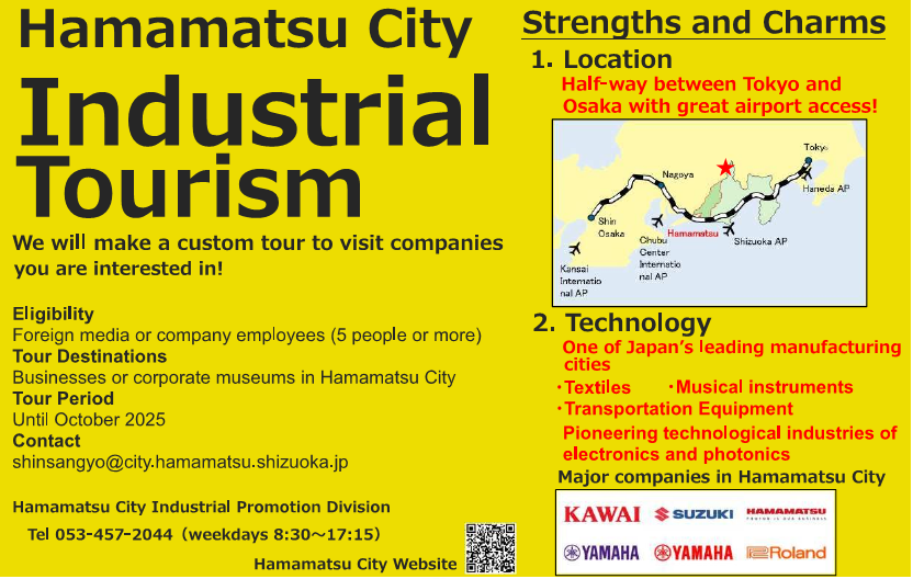 Industrial Tours